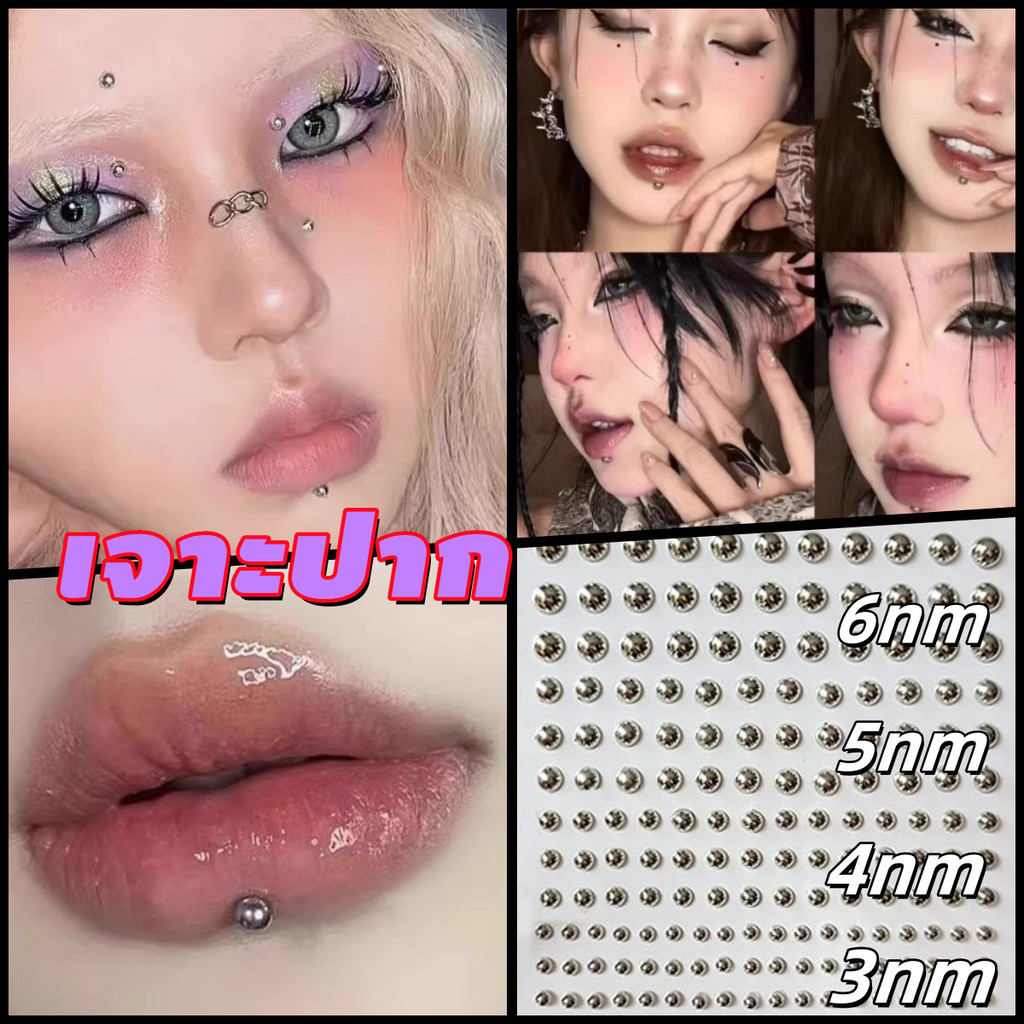 อิน Halloween เจาะปาก เจาะคิ้ว 💥มีกาวในตัว ติดแน่น ใช้ตกแต่งใบหน้า ไม่ต้องเจาะ หมุดกลม ส่งเร็ว พลอยเทียม