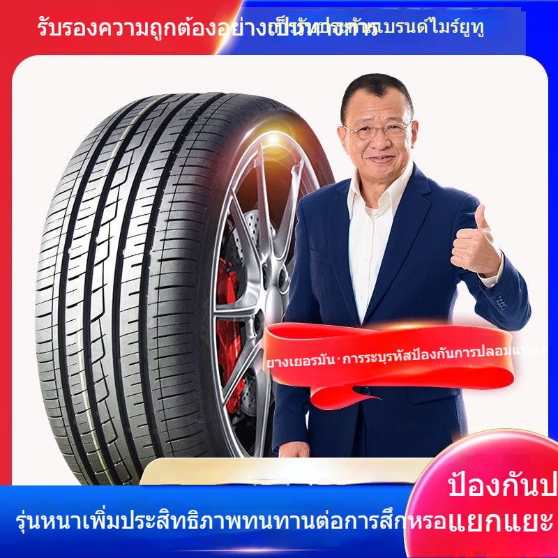 225/235 ยางรถยนต์ 35/40/45/50/55/60/65/70/75R54R16R17R18R19R20