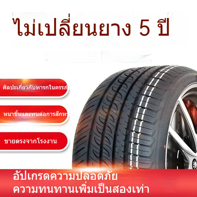 225/235/245/255 ยางรถยนต์ 40/45/50/55/60 ไมน์เดรย์65R16R17R18R19R20