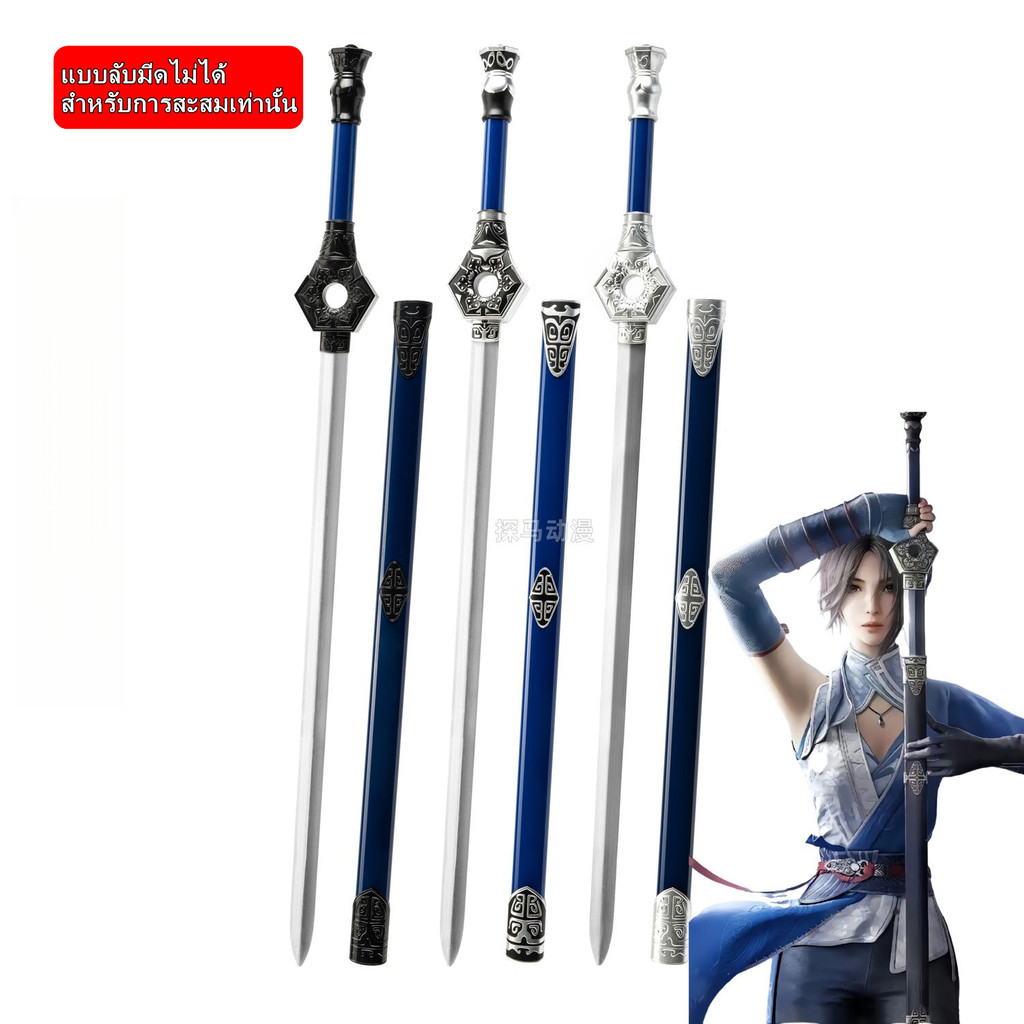 ดาบคอสเพลย์สุซินเจี้ยน ดาบอนิเมะจิรุยูกิ โลหะไม่มีคม ของสะสมผลงาน IDP0