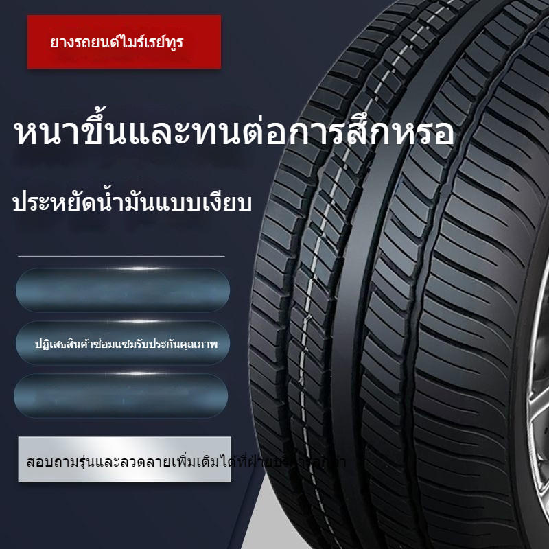 ยางรถยนต์ 215/225/235/245/45/50/55/60/65/70/75R15R16R17R19 C