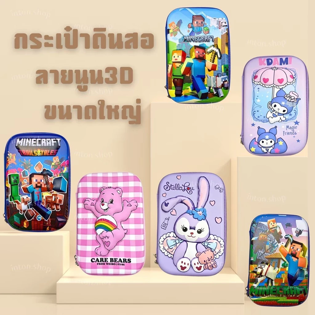 กระเป๋า Smiggle กล่องดิ้นสอใหญ่ Hardtop 3D การ์ตูนเจ้าหญิงลายเยะแแยะมากมากย ขนาด 22x15x4 ชม