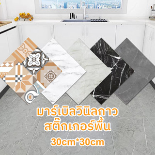 🔥Big Sale🔥สติกเกอร์ติดพื้น วอลเปเปอร์ปูพื้น กระเบื้องยางลายห…