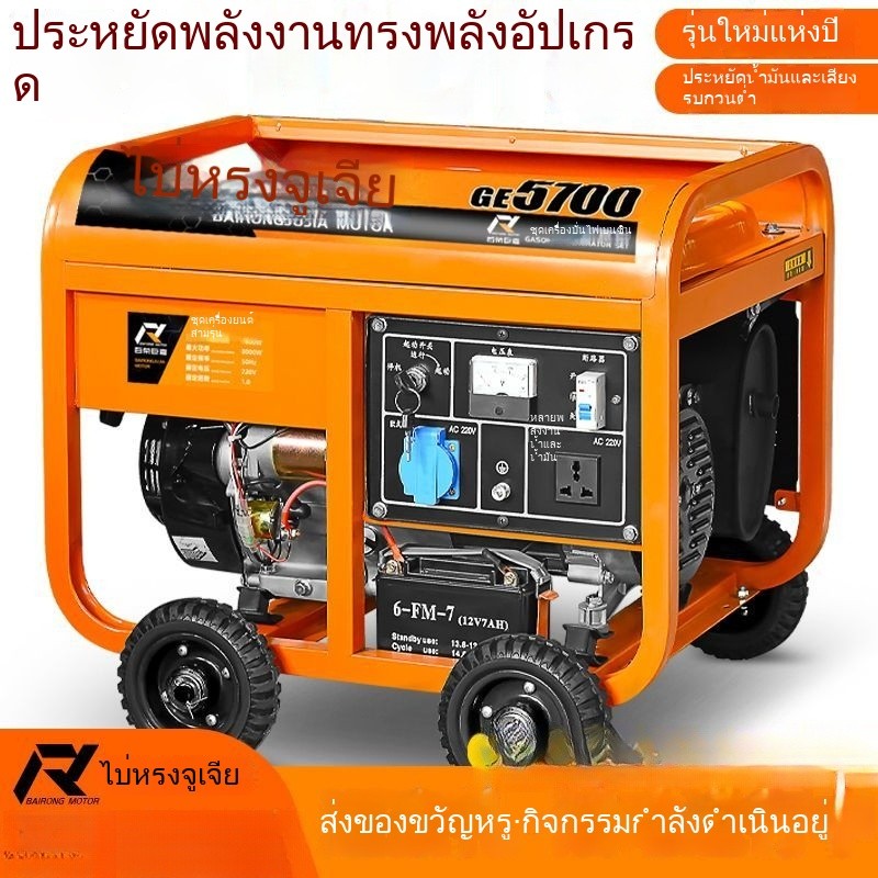 🔥 เครื่องปั่นไฟเบนซิน ไฟฟ้า 3 เฟส 380V กำลังการผลิต 10KW/12KW สำหรับงานอุตสาหกรรมและไซต์ก่อสร้าง