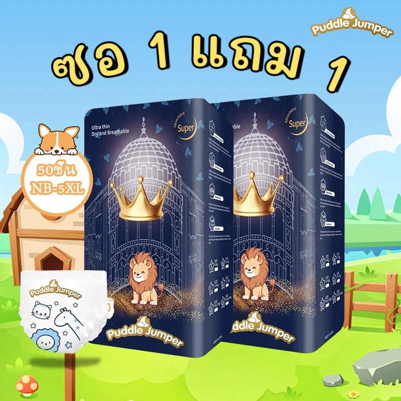Puddle Jumper ผ้าอ้อมเด็ก 50 ชิ้น แบบกางเกงและเทป NB-5XL ดูดซับดีเยี่ยม สำหรับเด็กชายและเด็กหญิง ขนาด