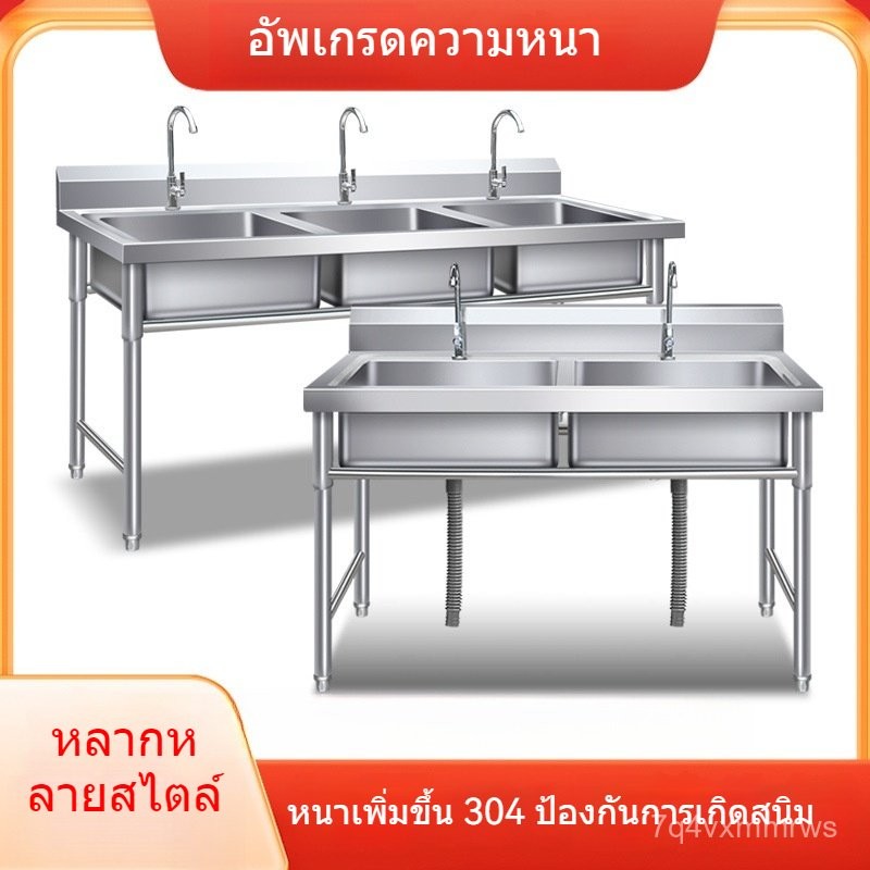 ซิงค์ล้างจานสแตนเลส 304 หนา ซิงค์เดี่ยวและคู่ โรงเรียน ซิงค์ล้าง เชิงพาณิชย์ ครัว โรงอาหาร ซิงค์ล้าง