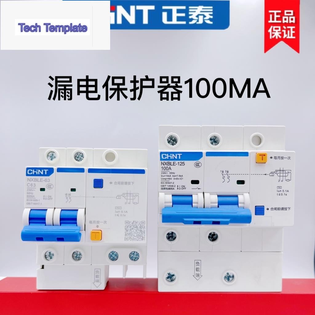 Chnt NXBLE 1P 2P 3P 4P 3P+N 50MA 0.05A 0.1S 100ma DZ47LE 10A 16A 20A 25A 32A 40A 50A 63A 230V Residu