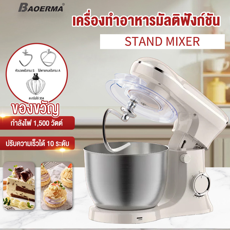 เครื่องตีแป้ง 6L ไข่ เเละ ผสมอาหาร รุ่น  โถใหญ่ 5.5ลิตร 1500w แถมฟรี หัวปรับถึง 3 หัว ศูนย์ไทย