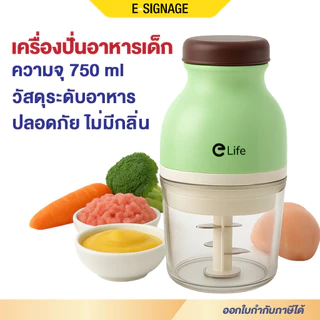 เครื่องปั่น ไฟฟ้า โถปั่น หนาพิเศษ blender ปั่นอาหาร เนื้อสัตว์ พริก เครื่องบดสับ ที่ปั่นพริกกระเทียม
