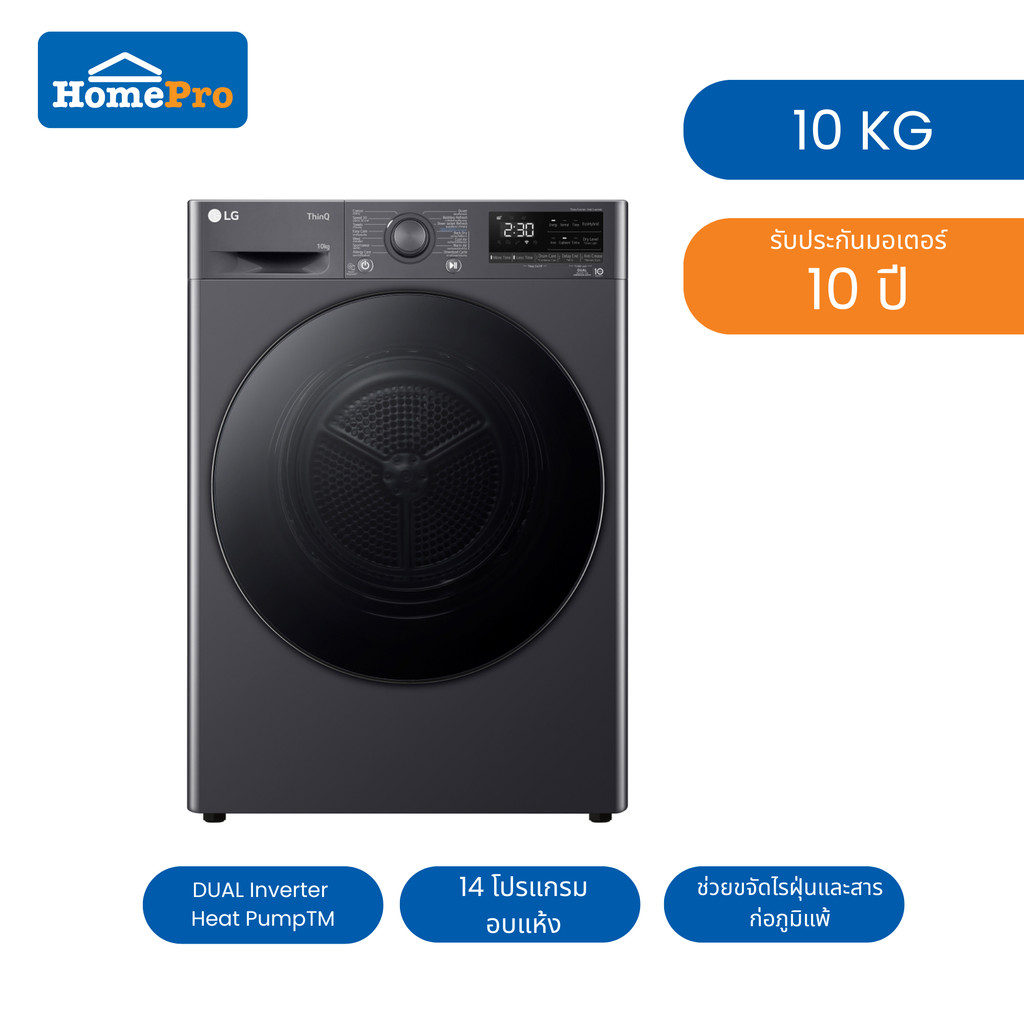 เครื่องอบผ้า แอลจี LG รุ่น RV10VHP4B ขนาด 10 กก. สีดำ