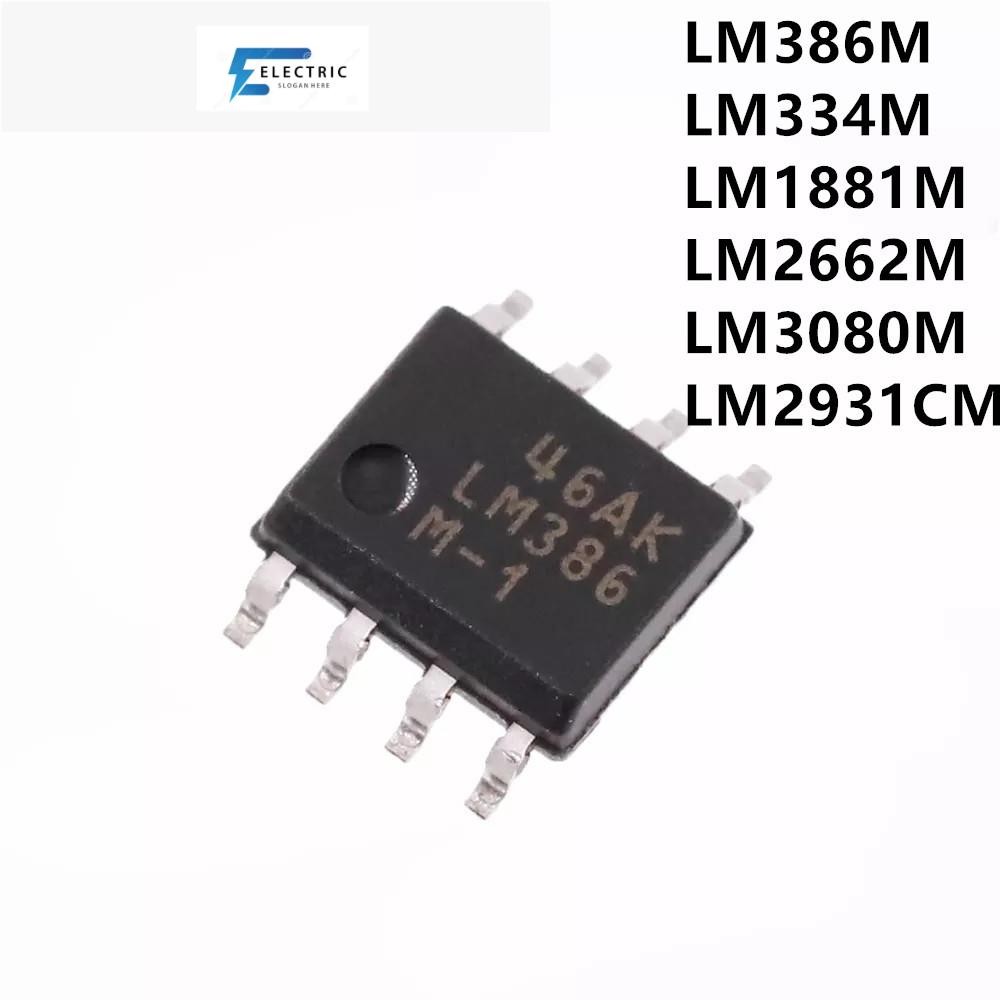 10PCS LM386M-1 LM386M SOP LM386 SOP-8 LM334MX LM334 LM360MX LM360M LM1881MX LM1881M LM1881 LM2662M L