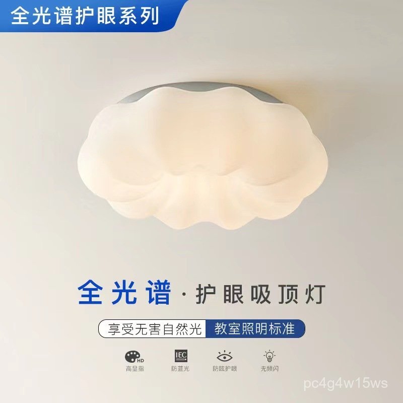 Cream Style Ceiling Lamp Full Spectrum Pumpkin Bedroom Lamp Yunduo Modern Simple Master Bedroom Lamp