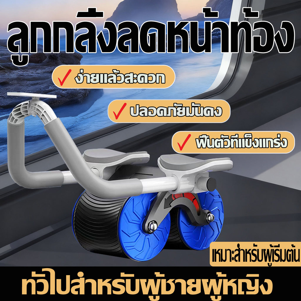 ลูกกลิ้งออกกำลังกาย บริหารหน้าท้อ ล้อออกกำลังกาย ส่งสินค้าได้รวดเร็ว สร้าง Six Pack