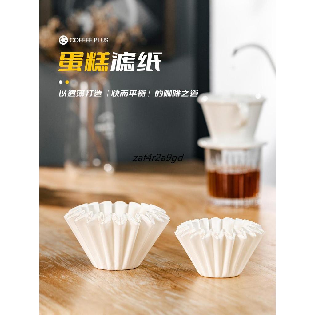 กาแฟทํามือ WBrC Champion Same Style Hand-made Coffee Filter Paper Origami Filter Cup Raw Pulp Americ