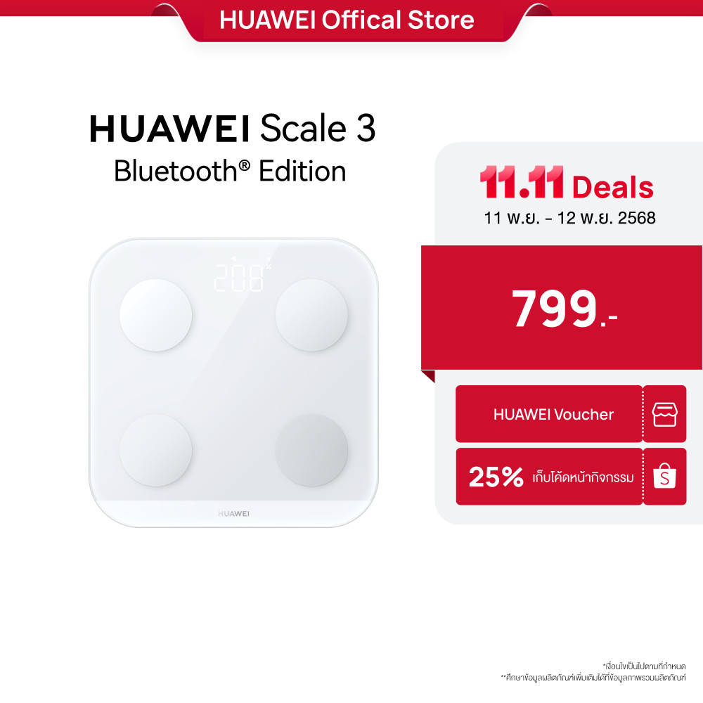 หัวเว่ย Huawei Scale 3 Bluetooth Edition ตาชั่งวัดองค์ประกอบร่างกายอัจฉริยะ