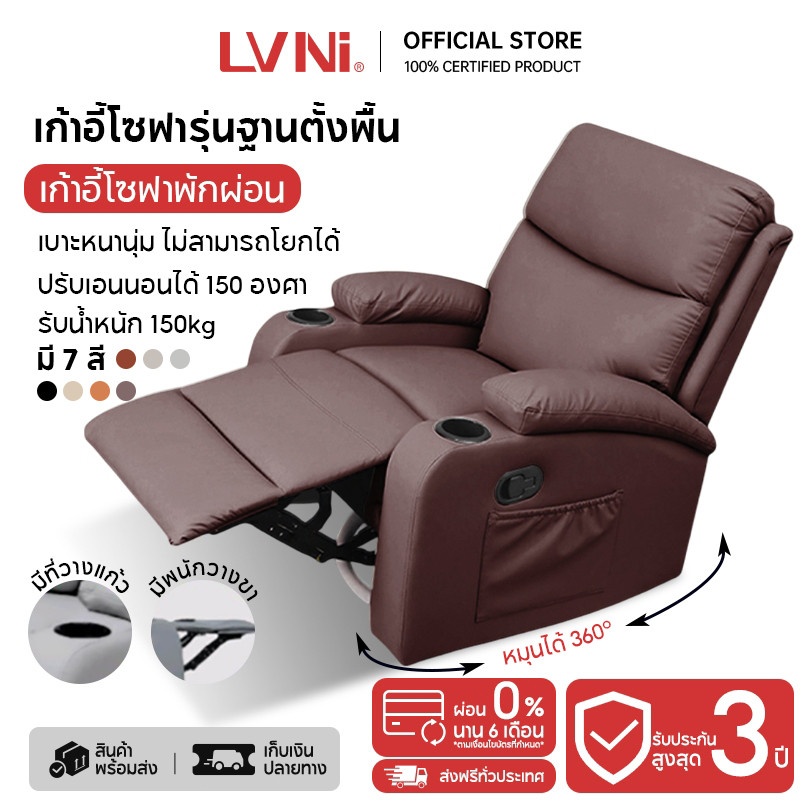 LVNI การปรับมุมเก้าอี้หุ้มแบบหุ้มแบบหุ้มแบบหุ้มแบบปรับมุมได้สามารถนอนหลับได้