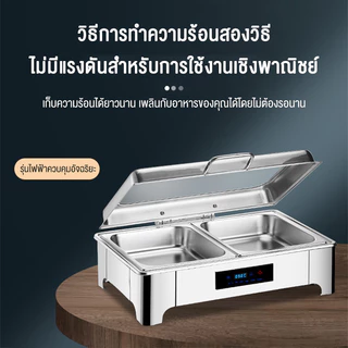 Phlinice สแตนเลสอุ่นอาหาร 13L หม้ออุ่นร้อน ถาดอุ่นอาหาร อ่างอาหารจัดบุฟเฟ่ห์ ถาดบุฟเฟต์ ปรับอุณหภูมิ หน้าจอสัมผัส LED
