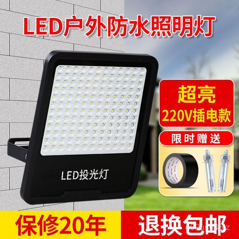 led Outdoor light waterproof outdoor lighting energy-saving strong spotlight high-power household le
