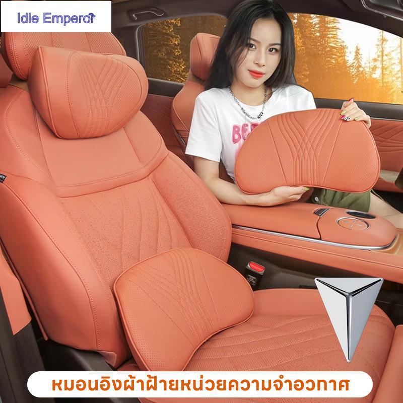 หมอนรองคอ Changan Deepal S07 S05 S7 S7 L07 E07 หมอนรองเอวในรถยนต์