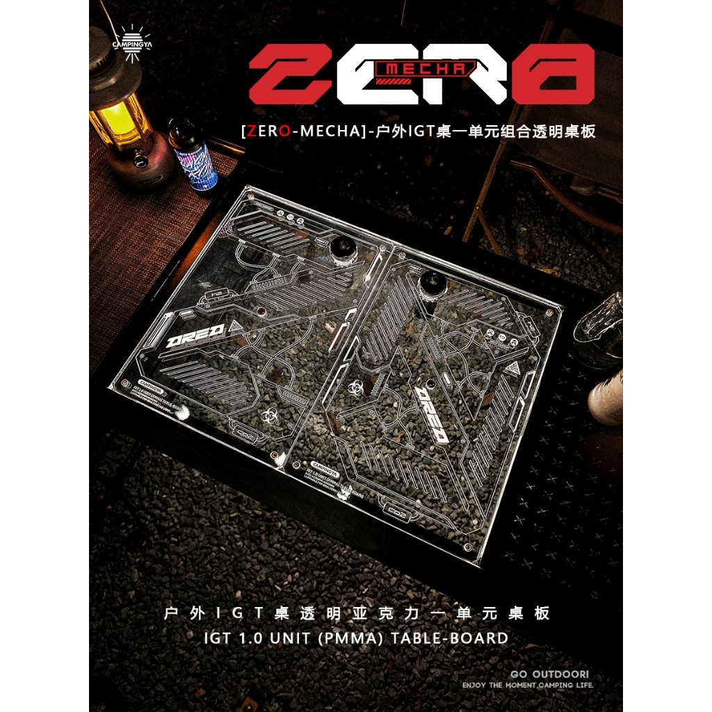 อุปกรณ์ตั้งแคมป์กลางแจ้ง, โต๊ะ IGT 1unit Board กระดานเรืองแสงอะكرิลิค, บอร์ดตกแต่งสไตล์ Mecha, เหมาะ