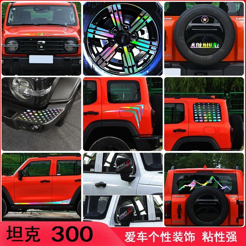 GWM TANK 300 Car Body Decoration Stickers Body Kit tank 300 Car Decoration Accessories 9XDL