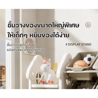 ชั้นวางของเด็ก โทนสีขาวครีม ที่เก็บของจุของเล่นได้เยอะ จะวางเอียงหรือวางราบก็ได้ ชั้นวางเป็นระเบียบ รับน้ำหนักได้ 50KG