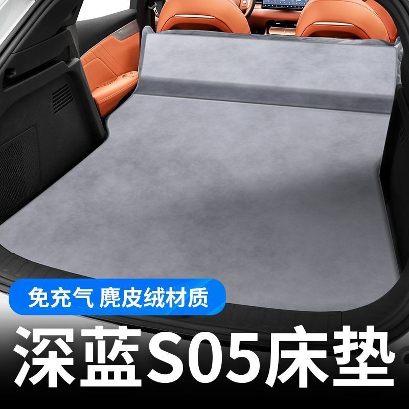 DEEPAL S05 Air Mattress Body Kit deepal s05 อุปกรณ์ตกแต่งรถยนต์ ETQL
