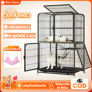 กรงขังแมว กรงแมวทรงเหลี่ยมหนา กรงแมวขนาดใหญ่ 2-4ชั้น กรงขังแ…