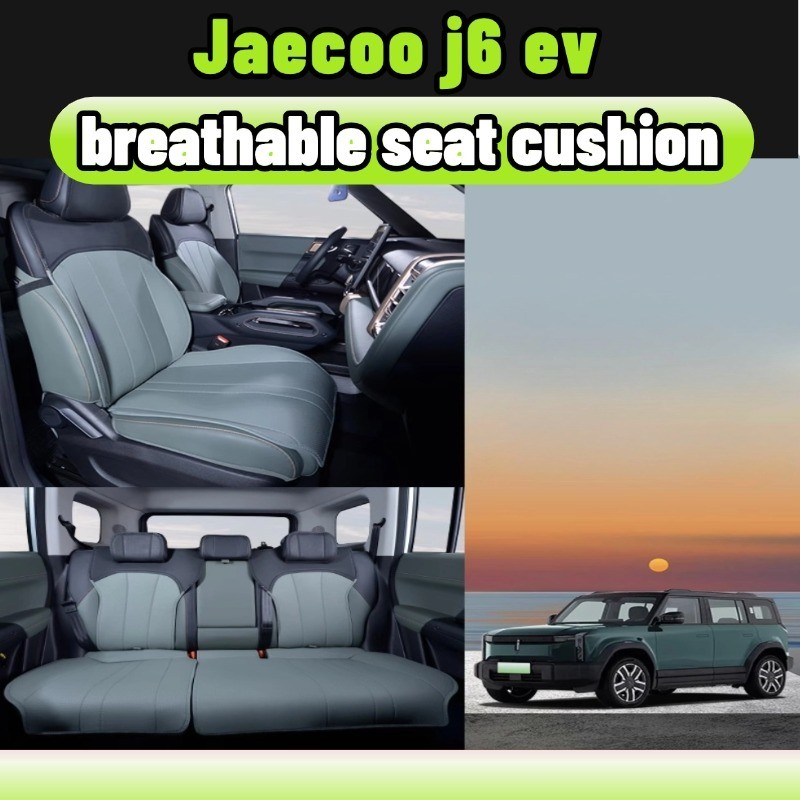 สําหรับ Jaecoo j6 ev ที่หุ้มเบาะรถยนต์ เบาะรองนั่งรถยนต์ หนังสังเคราะห์ระบายอากาศ 5 ที่นั่งครบชุด อุ