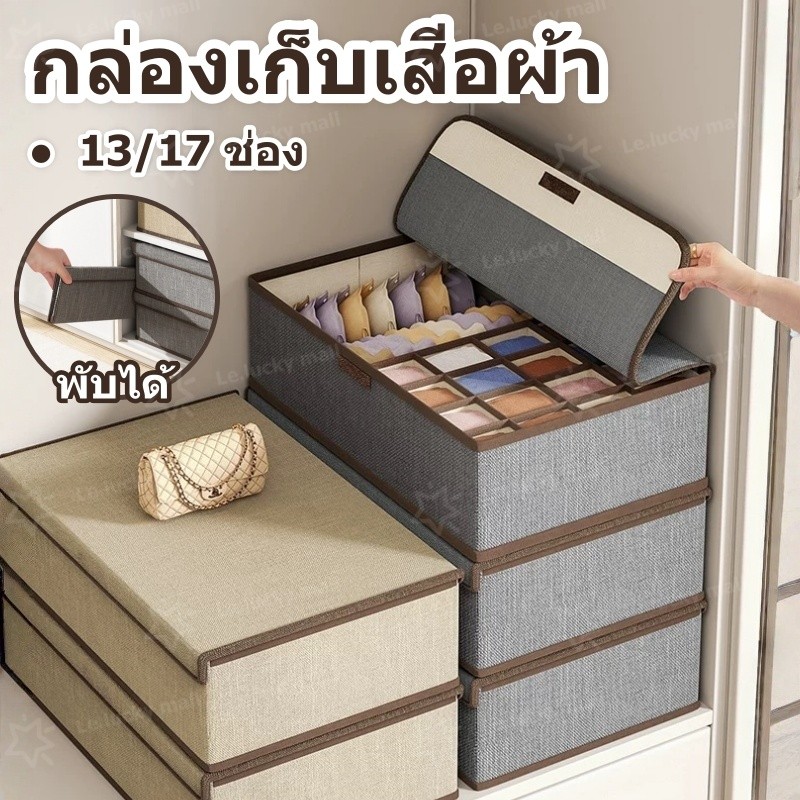 กล่องเก็บชุดชั้นใน แบบพับได้ กล่องใส่ถุงเท้า มีช่องแบ่ง พับได้ กล่องเก็บชุดชั้นใน ผ้าฝ้ายและผ้าลินิน