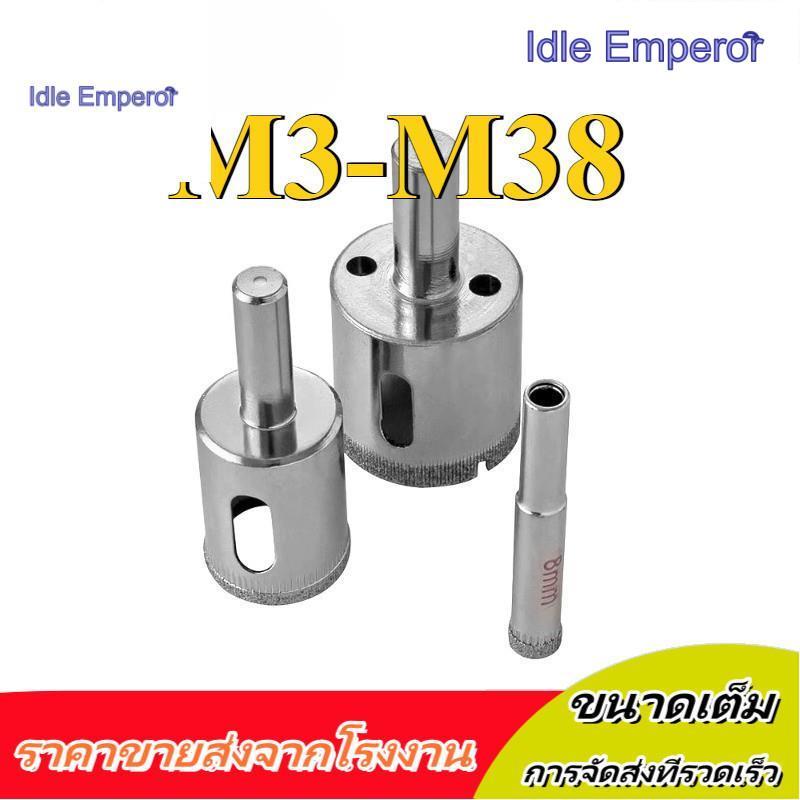 [ครบขนาด] ที่เปิดรูกระจก M3-M38 (XZM-RM-TH)