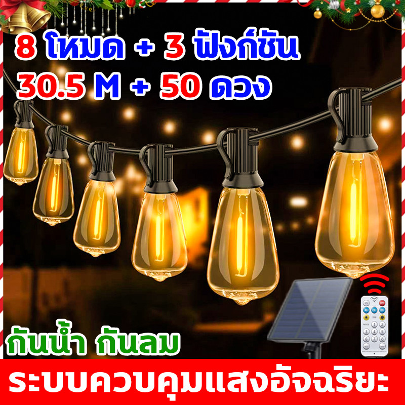 Solar ไฟปิงปอง เทศกาล ไฟเส้น โซล่าเซลล์ ไฟลูกแก้ว กันน้ำ IP65 ทนแดด ระบบควบคุมแสงอัจฉริยะ ไฟประดับ ไฟสวน หลอดไฟ