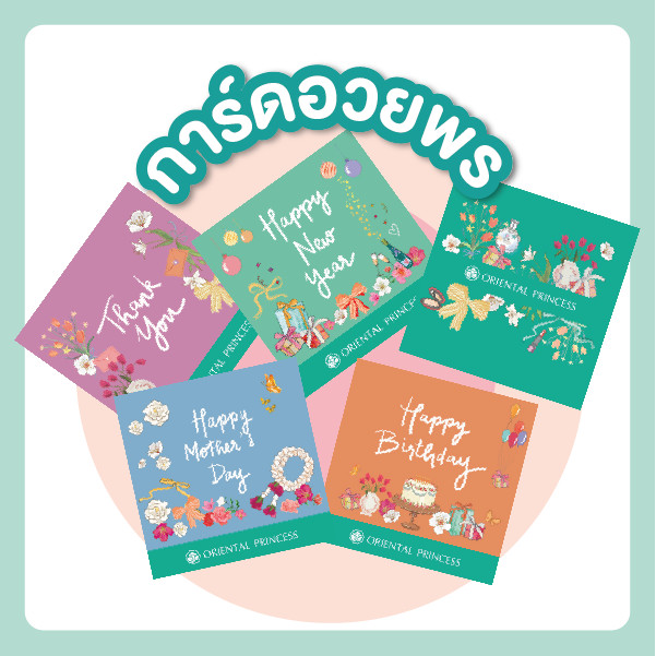 การ์ดอวยพร Oriental Princess Tag card