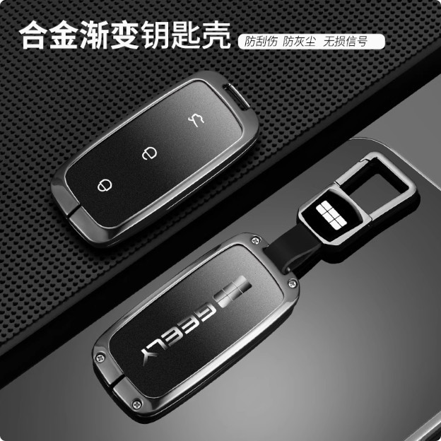 เหมาะสําหรับ [Geely Galaxy e5] ฝาครอบกุญแจเฉพาะ 24 ประเภท Geely Galaxy e5 Starship Discovery+Version