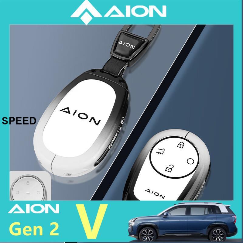 Aion V Gen 2 AION UT เคสกุญแจรถเคสป้องกันโลหะ
