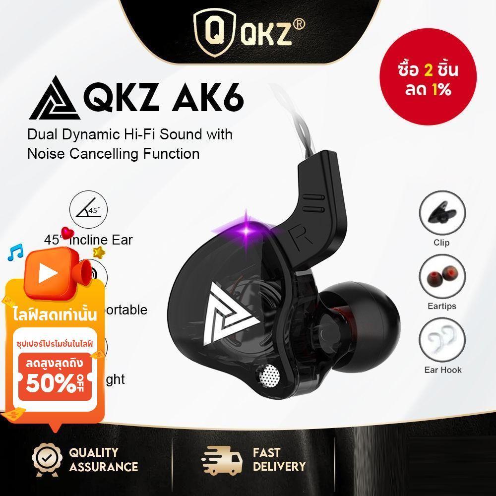 QKZ AK6 - AK6-X หูฟังกีฬาคุณภาพสูงแบบไดนามิกพร้อมไมโครโฟนรุ่นอัพเกรด Bass Earph