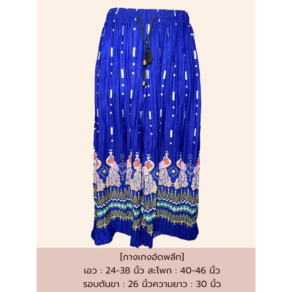 กางเกง อัดพลีท ขา5ส่วน เอวยางยืด ใส่สบาย ไม่ต้องรีด A03