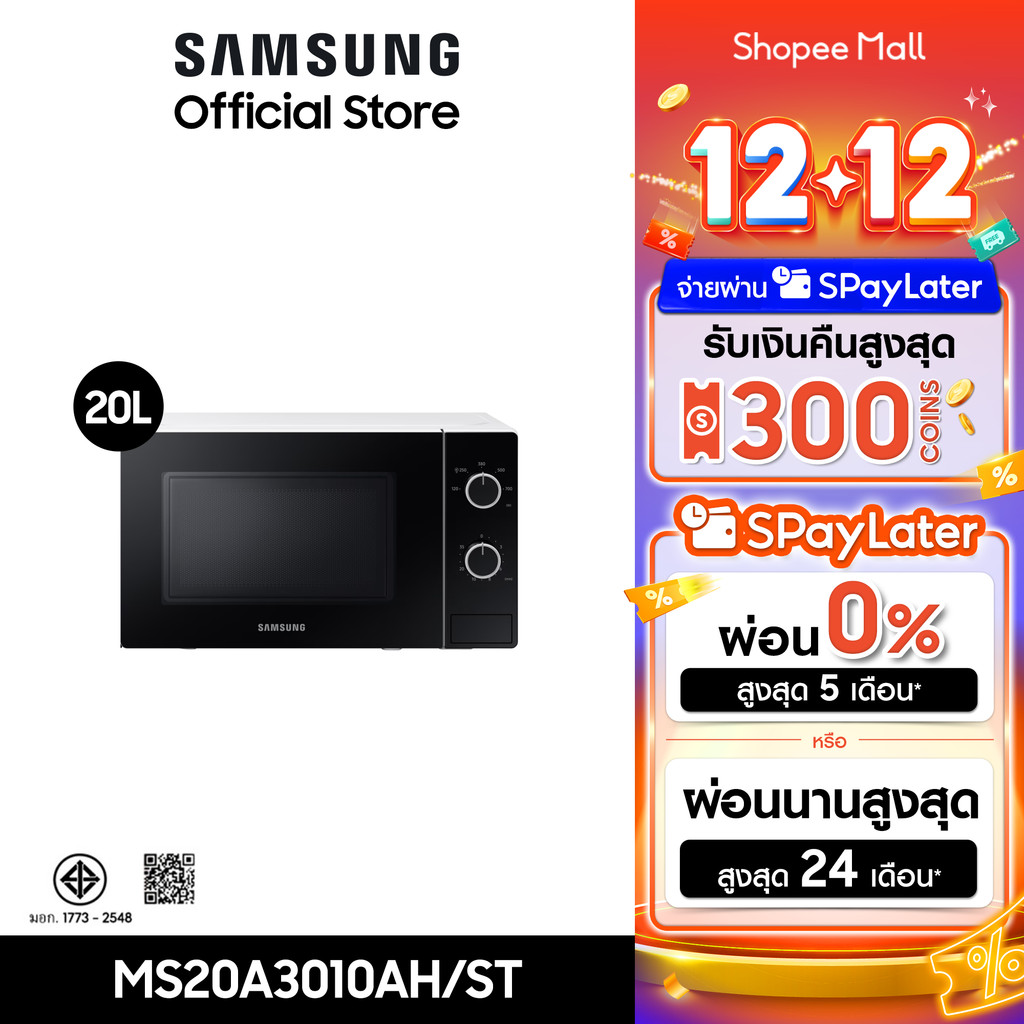 [Pre-Order จัดส่งฟรี] SAMSUNG เตาอบไมโครเวฟ อุ่นอาหาร MS20A3010AH/ST with Full Glass Door, 20 ลิตร