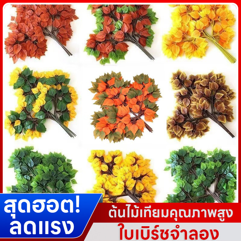 ใบไม้เบิร์ชเทียม ตกแต่งบ้าน ใบไม้เทียมสีน้ำตาล ใบเบิร์ชแขวนสำหรับตกแต่ง งานแต่งงาน ตกแต่งบ้าน และจัดแสดงต่างๆ