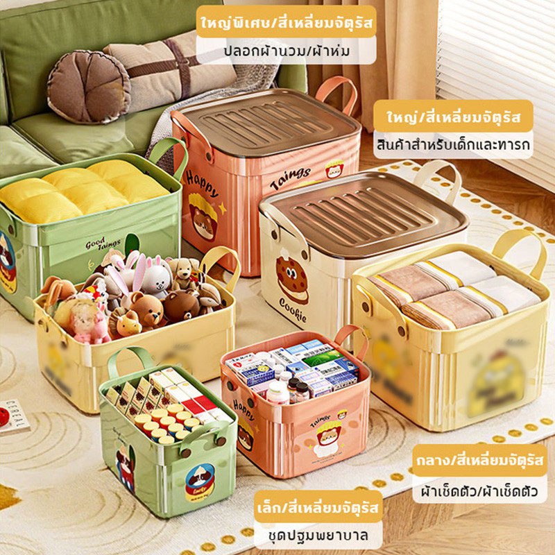 COD การ์ตูนลายการ์ตูนที่มีฝาปิดกล่องเก็บที่เก็บของในครัวเรือนหอพักจิปาถะกล่องเก็บของเล่นขนมเสื้อผ้าสก์ท็อปเรียบร้อย-ขึ้น - รูปที่ 2