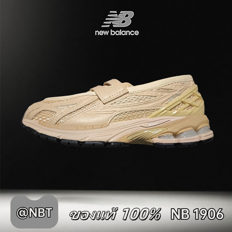 ✔ของแท้ 100%  New Balance 1906L  U1906LNU khaki Low Sneakers