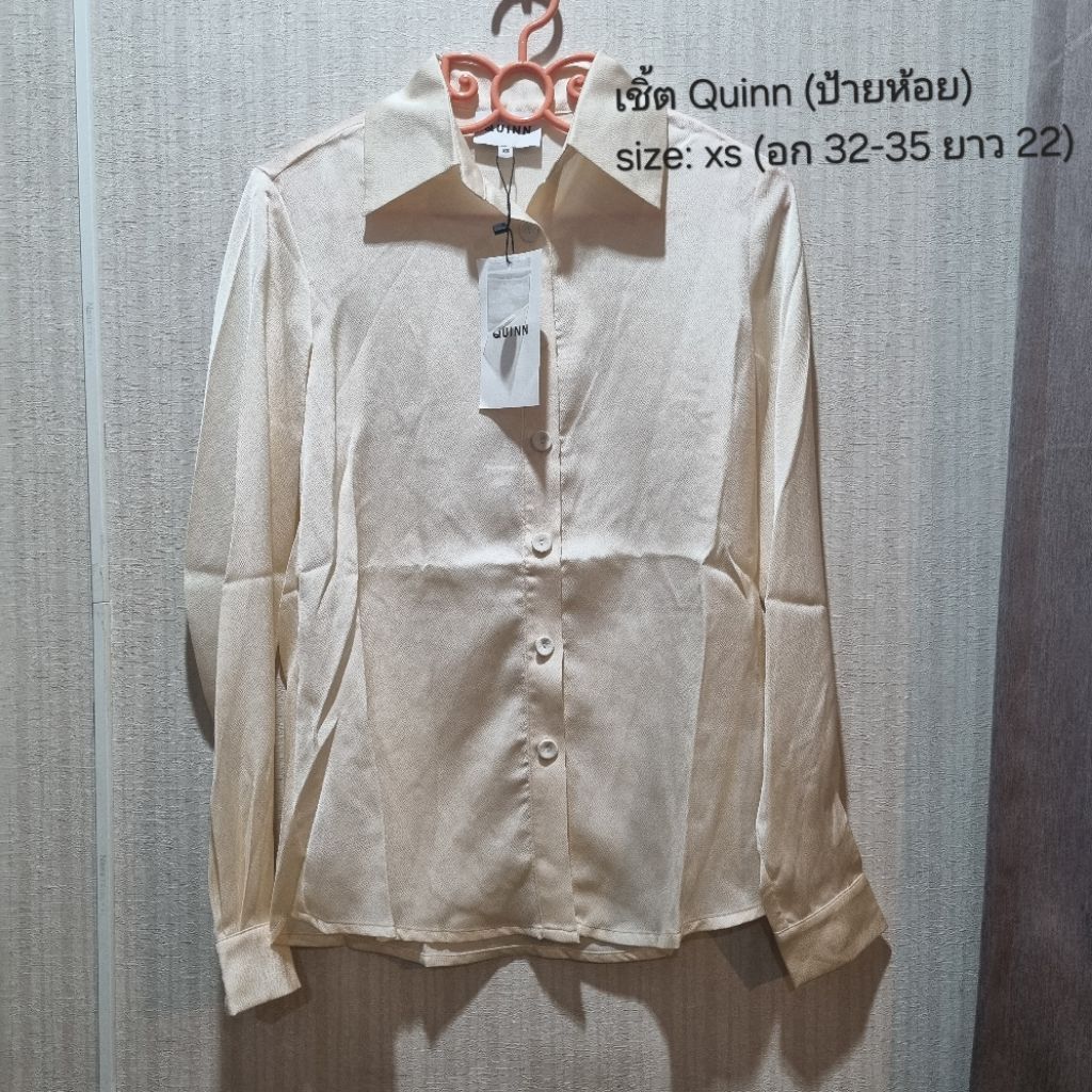 Chacha factory: เสื้อเชิ้ตผ้าซาติน แบรนด์ Quinn สีขาว (ใหม่ ป้ายห้อย)