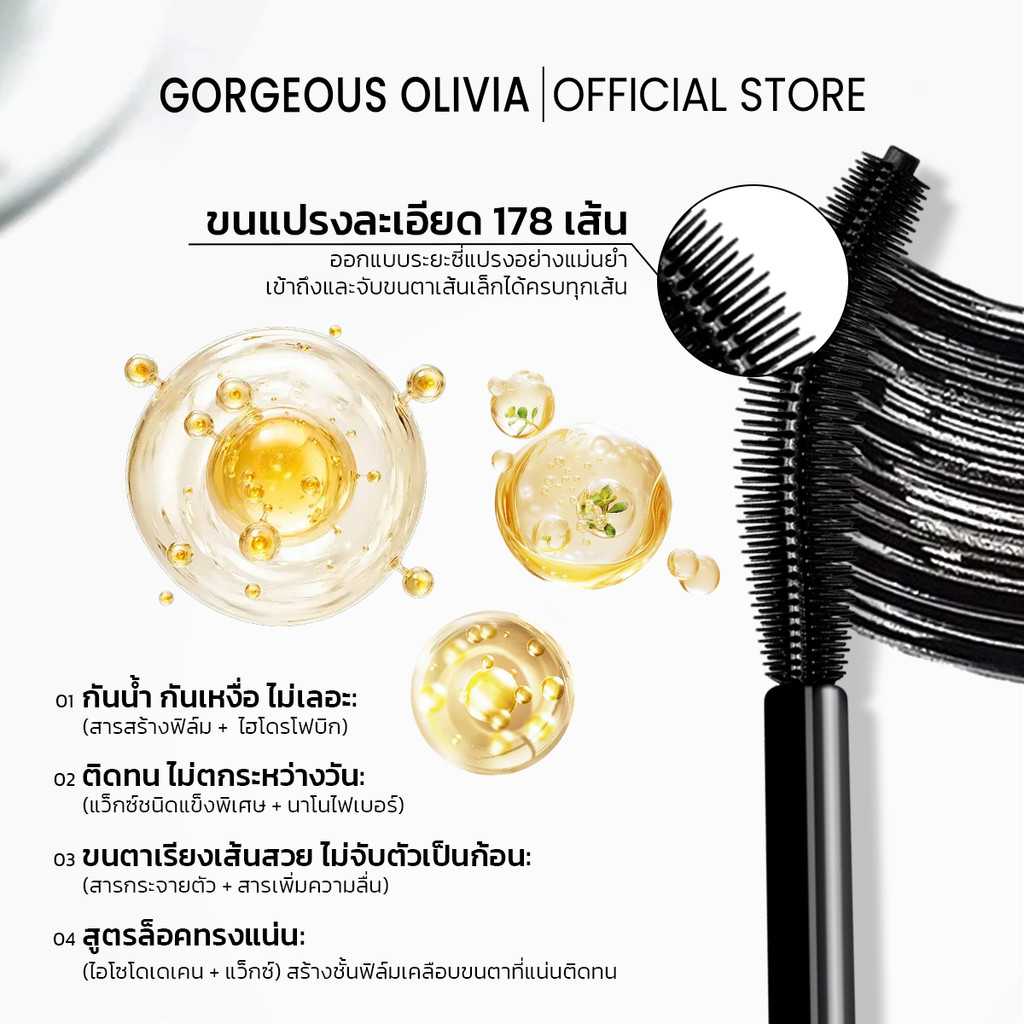 GorgeousOlivia แต่งหน้าติดทนนาน 24 ชั่วโมง กันน้ำและกันเหงื่อ พร้อมหัวแปรงซิลิโคนโค้งมนเพื่อการใช้งานที่ง่ายดายและแม่นยำ - รูปที่ 3