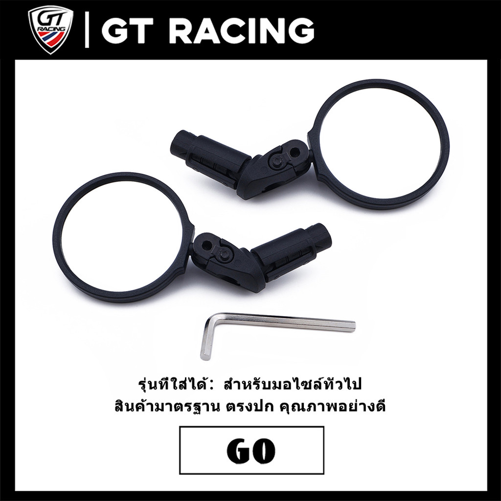 กระจกมองหลัง 1ชิ้น กระจกปลายแฮนด์ สำหรับมอไซล์ทั่วไป สีดำด้าน ทรงกลม เลนใส มองชัด ไม่หลอกตา ส่งเร็ว