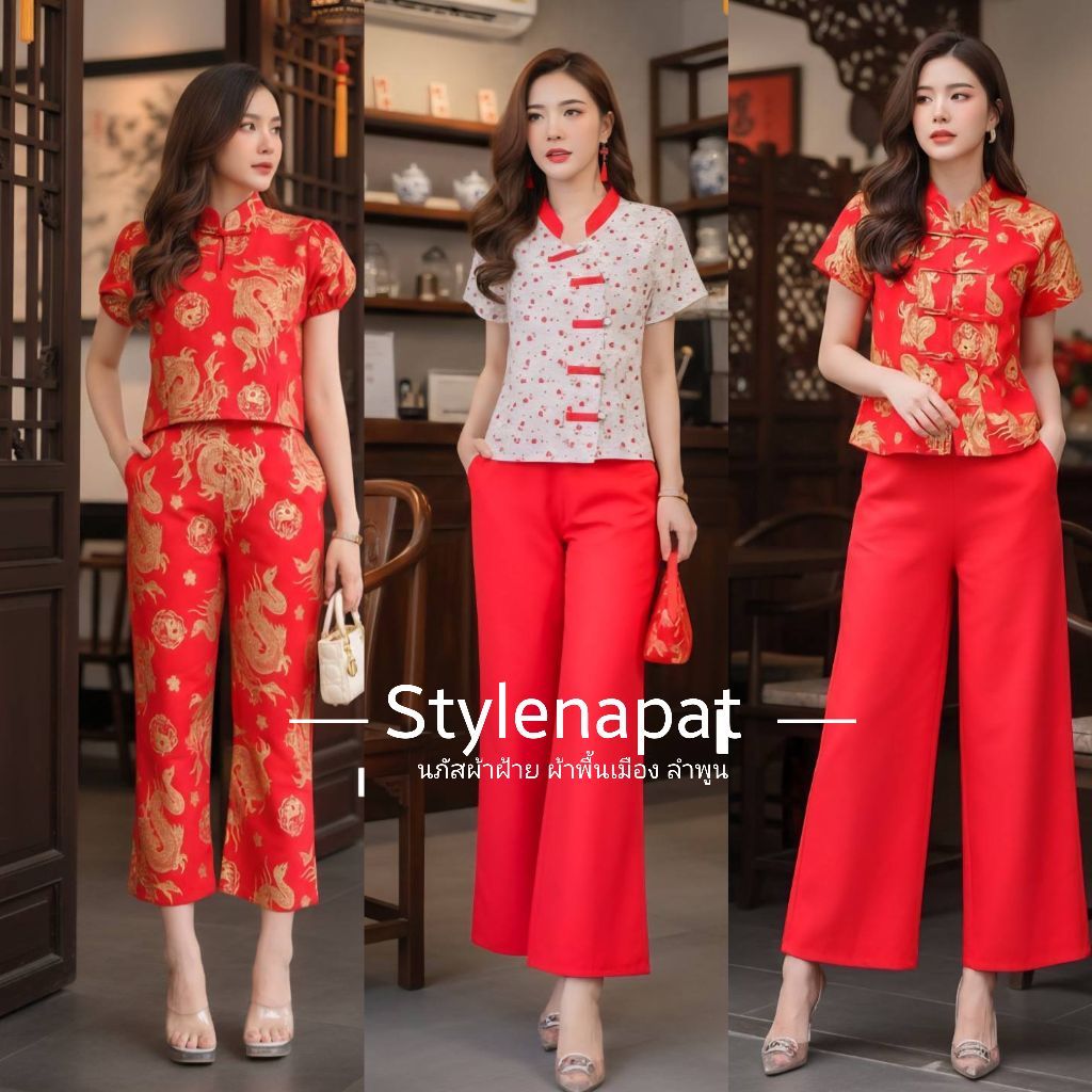 [ชุดเซต เสื้อ+กางเกง] พร้อมส่ง ผ้าฝ้ายพื้นเมืองพิมพ์ลาย สีแดง ตรุษจีน ไซส์ M L XL