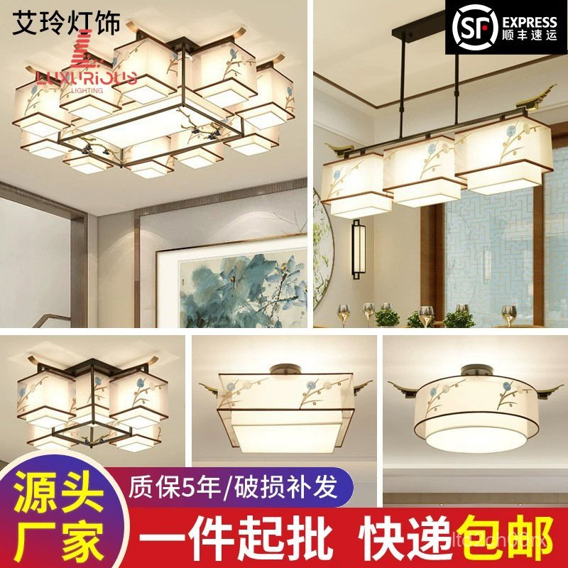 New Chinese Style Ceiling Lamp Rectangular Vintage led Living Room Lamp Room Lamp Bedroom Dining Roo