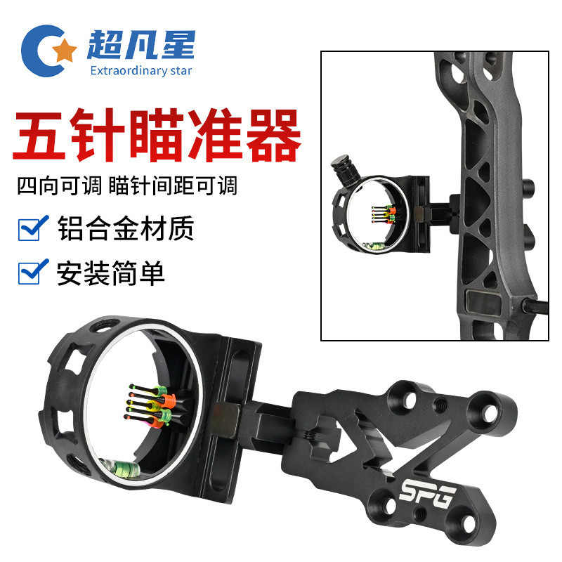 Bow and Arrow Metal Pin Sight Pulley Bow Archery Fiber Optic Sight Competitive Arrow Sight Adjustabl