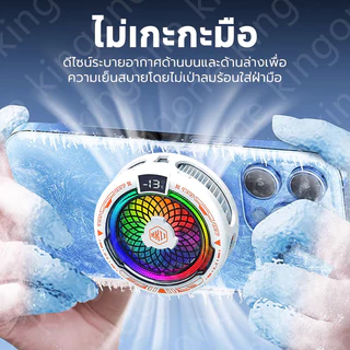 พัดลมระบายร้อนมือถือ แสดงอุณหภูมิ เซมิคอนดักเตอร์ เย็นเร็ว เสียงเงียบ พัดลมโทรศัพท์ ฮีทซิงค์ระบายความร้อนสำหรับเล่นเกม