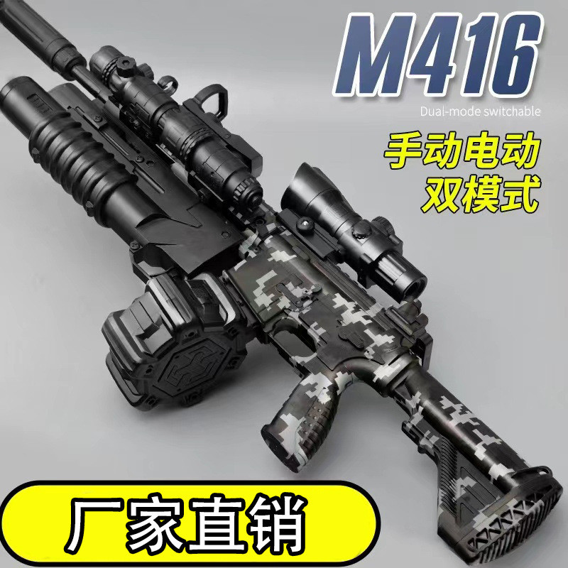 m416Handmade Toy Campus Institutional Training Children's Boys' PUBG Simulation Toy Gun