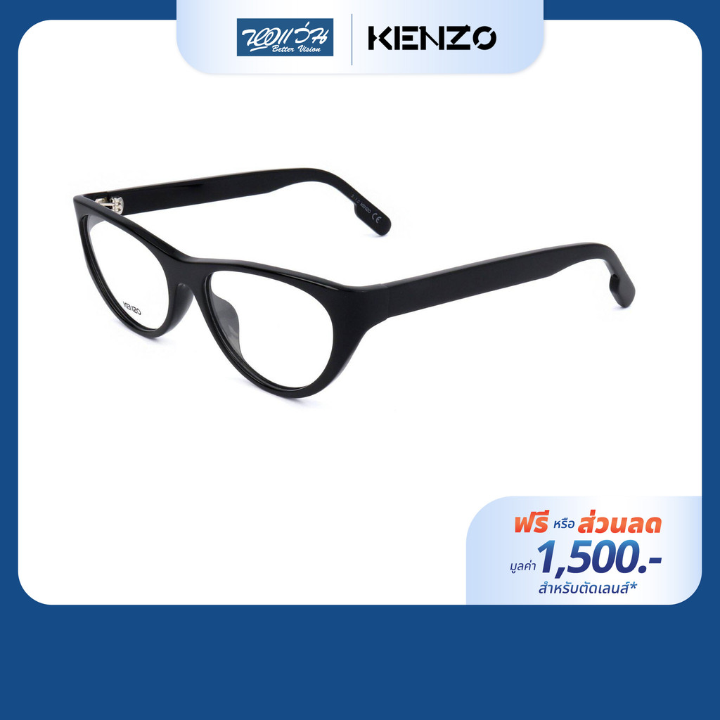 [ฟรีคูปองเลนส์ 1,500.-] KENZO กรอบแว่นตา รุ่น KZ50077I
